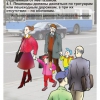 Мультимедийный образовательный комплекс по профилактике дорожно-транспортного травматизма для учащихся 5–9 классов - «globural.ru» - Енисейск