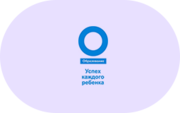 Успех каждого ребенка - «globural.ru» - Енисейск