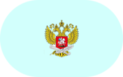 Приказ №838 - «globural.ru» - Енисейск