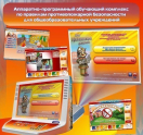Аппаратно-программные комплексы - «globural.ru» - Енисейск