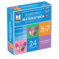 Комплект динамических раздаточных пособий со шнурком. Математика. 5-7 лет - «globural.ru» - Енисейск