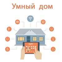 Учебный набор "Беспроводный Умный дом" - «globural.ru» - Енисейск