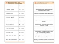 Комплект карточек (10) "Обучающий калейдоскоп. Имя прилагательное" - «globural.ru» - Енисейск