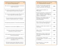 Комплект карточек (10) "Обучающий калейдоскоп. Глагол" - «globural.ru» - Енисейск