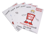 Комплект таблиц "Падежи-человечки" - «globural.ru» - Енисейск