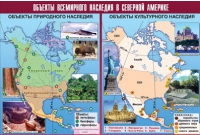 Таблица демонстрационная "Объекты всемирного наследия в Северной Америке" (винил 100х140) - «globural.ru» - Енисейск