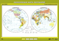 Комплект настенных учебных карт "География 6 класс" - «globural.ru» - Енисейск