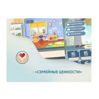 Программное обеспечение "Семейные ценности" (с документ-камерой и микрофоном) - «globural.ru» - Енисейск