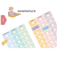 Карточки ПЭКС: визуальные опоры «Расписание уроков» (начальная школа) - «globural.ru» - Енисейск