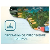 Программное обеспечение «Патриот» для патриотического воспитания детей - «globural.ru» - Енисейск