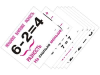 Опорные таблицы по математике 1 класс - «globural.ru» - Енисейск