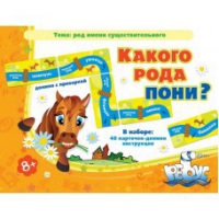Комплект настольных развивающих игр по русскому языку (вариант 2) - «globural.ru» - Енисейск