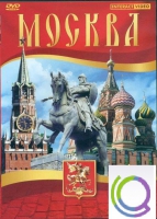 DVD "Москва" - «globural.ru» - Енисейск