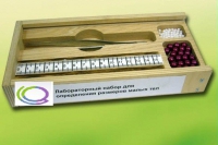 Лабораторный набор "Определение размеров малых тел" - «globural.ru» - Енисейск