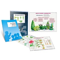Комплект транспарантов «Культурные растения» - «globural.ru» - Енисейск