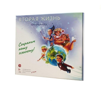 Подвижная развивающая игра "Хранимиры. Вторая жизнь" - «globural.ru» - Енисейск