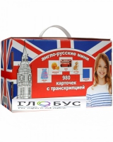 Комплект карточек для изучения английского языка - «globural.ru» - Енисейск