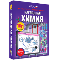 Наглядная химия. 10 - 11 классы - «globural.ru» - Енисейск