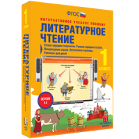 Литературное чтение 1 класс. Устное народное творчество. Русские народные сказки. Литературные сказки. Поэтические страницы. Рассказы для детей - «globural.ru» - Енисейск