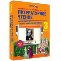 Литературное чтение 3 класс. Сказки зарубежных писателей. Повесть-сказка в творчестве русских писателей. Повесть-сказка в творчестве зарубежных писателей. Тема и идея произведения - «globural.ru» - Енисейск