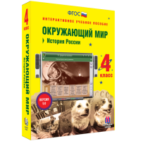 Окружающий мир 4 класс. История России - «globural.ru» - Енисейск