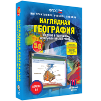 Наглядная география. Начальный курс. 5-6 классы - «globural.ru» - Енисейск