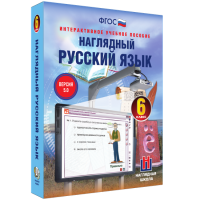 Наглядный русский язык. 6 класс - «globural.ru» - Енисейск