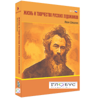Медиа Коллекция "Жизнь и творчество русских художников. Иван Шишкин" - «globural.ru» - Енисейск