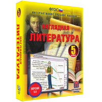 Наглядная литература. 5 класс - «globural.ru» - Енисейск