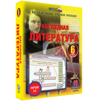 Наглядная литература. 6 класс - «globural.ru» - Енисейск