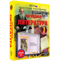 Наглядная литература. 7 класс - «globural.ru» - Енисейск