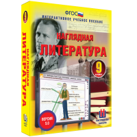 Наглядная литература. 9 класс - «globural.ru» - Енисейск