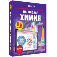 Наглядная химия. 8 - 9 классы - «globural.ru» - Енисейск