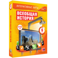 Интерактивные карты. Всеобщая история. 6 класс - «globural.ru» - Енисейск