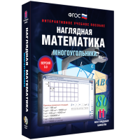 Наглядная математика. Многоугольники - «globural.ru» - Енисейск