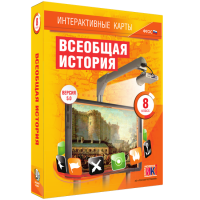 Интерактивные карты. Всеобщая история. 8 класс - «globural.ru» - Енисейск