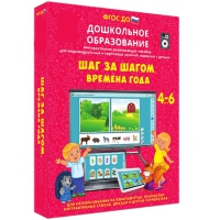 Интерактивное развивающее пособие "Шаг за шагом. Времена года" - «globural.ru» - Енисейск
