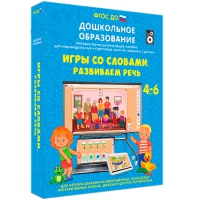 Интерактивное развивающее пособие "Игры со словами. Развиваем речь" - «globural.ru» - Енисейск