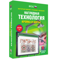 Интерактивное учебное пособие. Технология. Кройка и шитье. - «globural.ru» - Енисейск