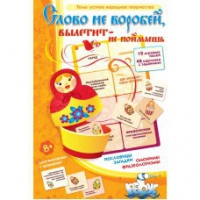 Комплект настольных развивающих игр по литературе (вариант 1) - «globural.ru» - Енисейск
