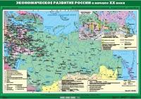 Комплект настенных учебных карт "История России. 9 класс" - «globural.ru» - Енисейск