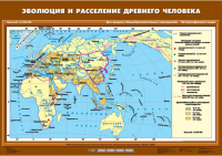 Комплект настенных учебных карт "История Древнего мира. 5 класс" - «globural.ru» - Енисейск