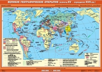 Комплект настенных учебных карт "История Нового времени XVI-XVIII вв. 7 класс" - «globural.ru» - Енисейск