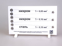 Прибор для демонстрации зависимости сопротивления проводника от его длины, сечения и материала - «globural.ru» - Енисейск