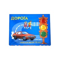 Настольно-печатная игра "Дорога" - «globural.ru» - Енисейск