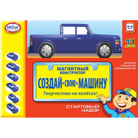 Магнитный конструктор Создай свою машину. Комплект на группу 3-5 лет - «globural.ru» - Енисейск