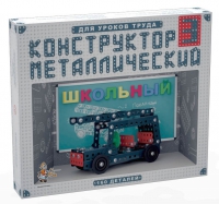 Конструктор металлический Школьный-3 (для уроков труда) 160 деталей - «globural.ru» - Енисейск