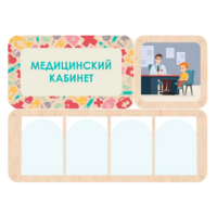 Информационный стенд «Медицинский кабинет» 100.5 х 74 см - «globural.ru» - Енисейск