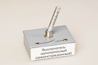 Выключатель однополюсный (демонстрационный) - «globural.ru» - Енисейск