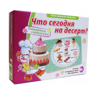 Игровые карты "Что сегодня на десерт?" - «globural.ru» - Енисейск